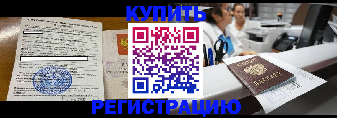 временная регистрация надежно в Ленинск-Кузнецком