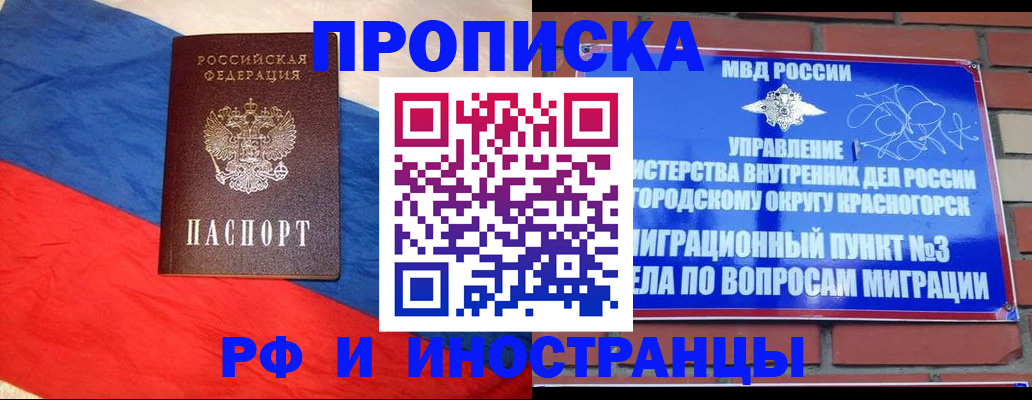 временная регистрация для всех в Ленинск-Кузнецком