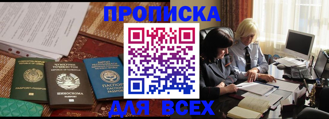 временная регистрация собственник в Ленинск-Кузнецком