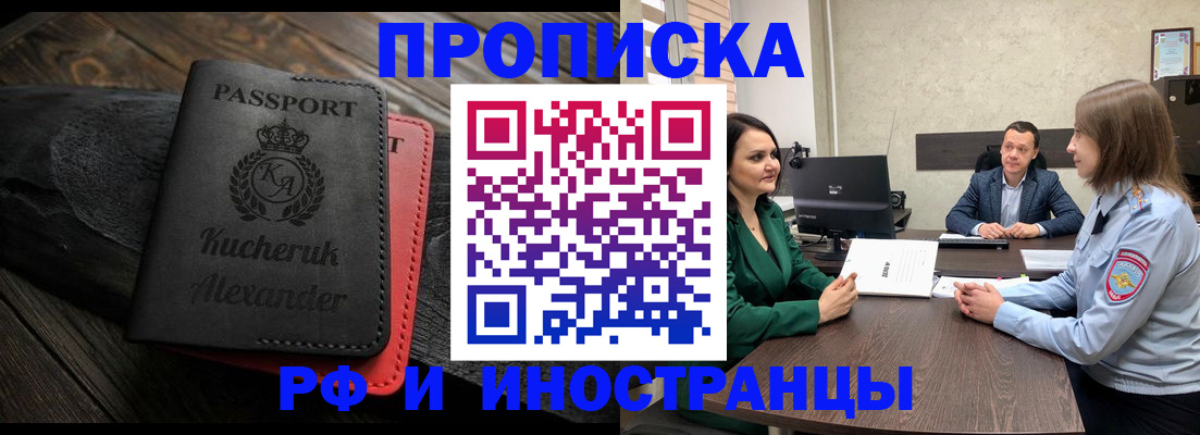 прописка для военкомата в Ленинск-Кузнецком