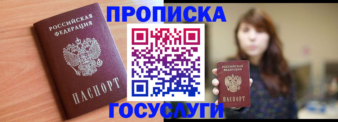 прописка гарантия в Ленинск-Кузнецком