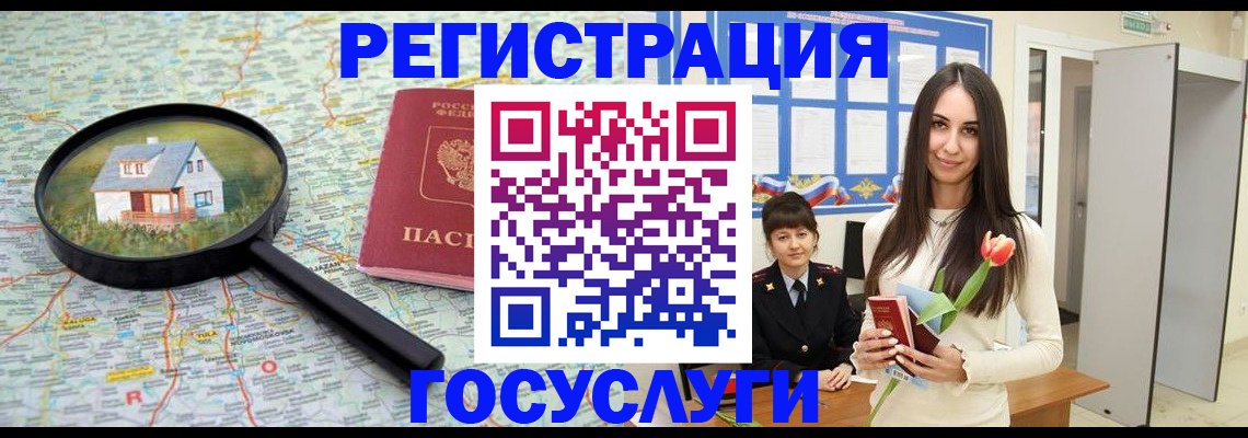 прописка для кредита в Ленинск-Кузнецком