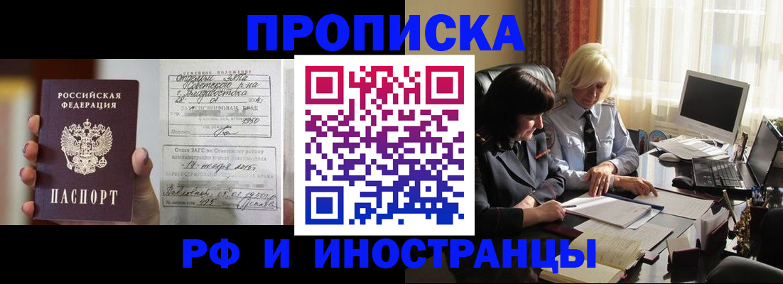 прописка для работы в Ленинск-Кузнецком