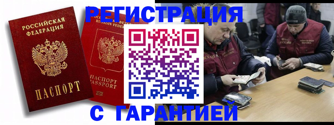 прописка в квартире в Ленинск-Кузнецком